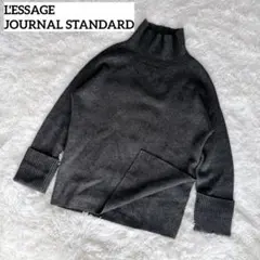 美品＊ジャーナルスタンダードレサージュ アンゴラ混ハイネックニット 長