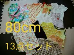 子供服　女の子13点　80cm　夏服まとめ売り