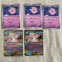 メガピクシーex ピッピ セット