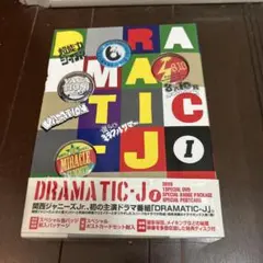 関西ジャニーズJr. DRAMATIC-J Ⅰ&Ⅱ 2点セット - メルカリ