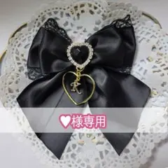 ♥様専用 キンブレリボン