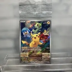 【訳あり】ピカチュウ 未開封