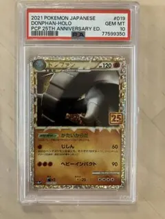 2026年最新】ドンファン 25thの人気アイテム - メルカリ