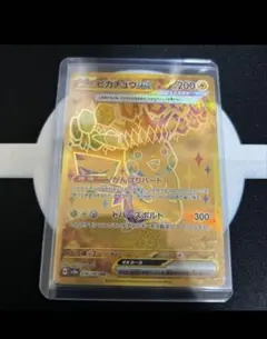 み*ん様 ピカチュウex URSV8a 236/187ハイクラスパックテラスタル