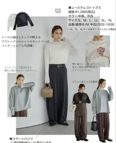 田中里奈 mysacloset レーストップスLL