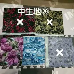 オーダー様 フラットポーチ中生地⑳