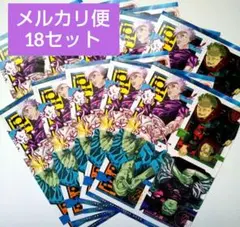 呪術廻戦 完結記念イラスト使用 特製ステッカー 18セット 最強ジャンプ付録