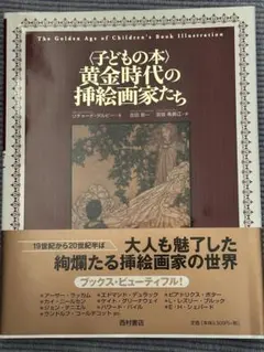 井岡雅宏画集 「赤毛のアン」や「ハイジ」のいた風景 井岡雅宏 ジブリ