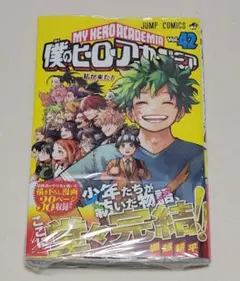 2026年最新】ヒロアカ 42巻 初版の人気アイテム - メルカリ
