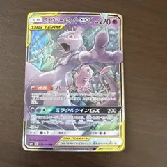 ミュウツー&ミュウGX RR SM12a TAG TEAM GXタッグオールス…