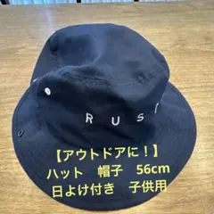 RUSTY キッズ ハット ネイビー 日よけ付きのサムネイル