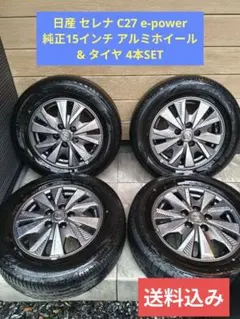 2025年最新】セレナ c27 純正 16インチの人気アイテム - メルカリ