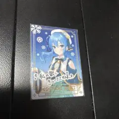 ホロライブ　星街すいせい　カード