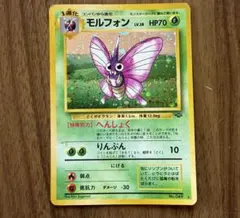 モルフォン ポケモンカード LV.28 HP70