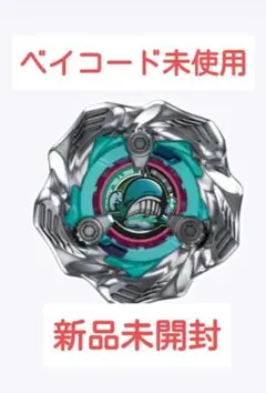 ベイブレードX　ランダムブースター　ホエールウェーブ　5-80E