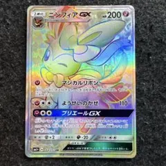 2026年最新】ニンフィアgx ssrの人気アイテム - メルカリ