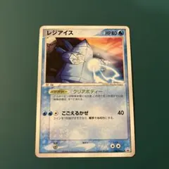 2025年最新】ポケカ レジアイスプロモの人気アイテム - メルカリ