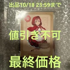 ラブライブ スーパースター GiGOコラボカフェ 挿絵風カード 米女メイ