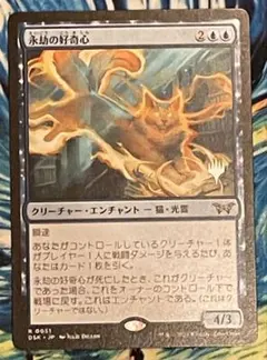 永劫の活力 Enduring Vitality 英語版 EN MTG 緑 - メルカリ