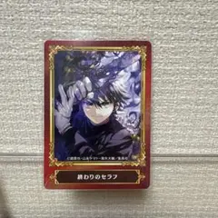 終わりのセラフ　ジャンプフェア2022