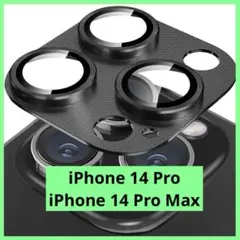 iPhone 14 Pro/iPhone 14 Pro Max カメラフィルム