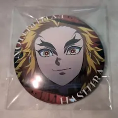 鬼滅の刃 柱展 ーそして無限城へー 柱百景 エモーショナル缶バッジ 煉獄杏寿郎