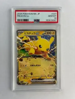 鑑定品少【PSA10】ピカチュウex バトルアカデミー - メルカリ