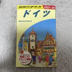 ドイツ 改訂第33版