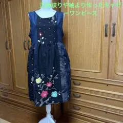 正絹絞りや紬よりリメイクしたジャンパードレス