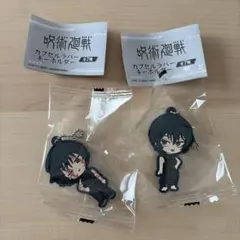呪術廻戦 カプセルラバーキーホルダー 禪院真希 禪院真依2種セット