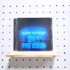 アンコール　back number　☆シールなし