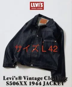 2025年最新】S506XX 1944の人気アイテム - メルカリ