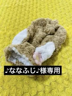 ♪ななふじ♪様専用　犬服　ハンドメイド　わんこ服