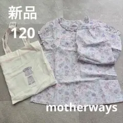 新品⭐︎マザウェイズ　120 パジャマ　夏　半袖　綿100% くま