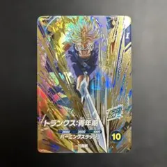 大特価‼️】トランクス:青年期 バーニングスラッシュ SDV-3-029 | Mercari