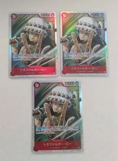 ワンピースカード蒼海の七傑 トラファルガー・ローSR3枚