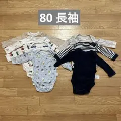 長袖 ボディスーツ 80 まとめ売り 7枚