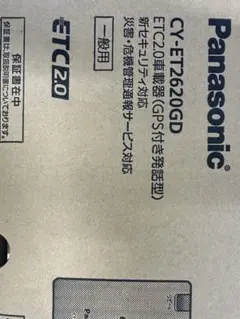 2026年最新】etc2.0新セキュリティの人気アイテム - メルカリ