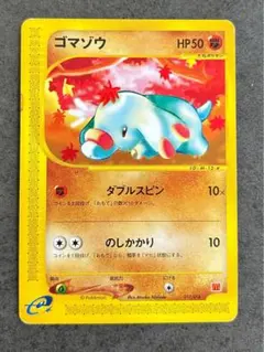 ゴマゾウ：オリジナルキラカードランダムプレゼントキャンペーン PROMO