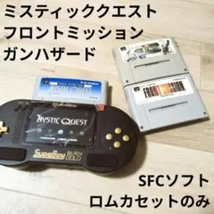 SFCソフト ミスティッククエスト フロントミッション 3本セット