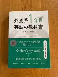 [미품] 외국인 1학년 학생을 위한 영어 교재