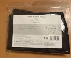 メッシュバッグ ラウンド ブラック 未使用 DAISO スリーピーのサムネイル