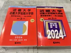 2026年最新】赤本 まとめ売りの人気アイテム - メルカリ