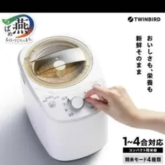 2026年最新】精米器の人気アイテム - メルカリ