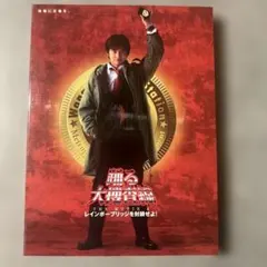 踊る大捜査線 THE MOVIE 2 レインボーブリッジを封鎖せよ！