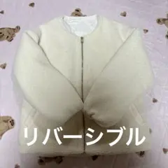 ルノンキュール　リバーシブルジャケット