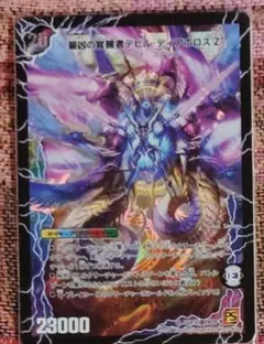 2026年最新】ディアボロスzの人気アイテム - メルカリ