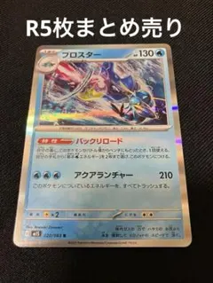 メガシンフォニア