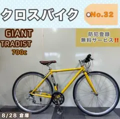 2026年最新】giant tradistの人気アイテム - メルカリ