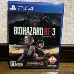 バイオハザードRE3 通常版